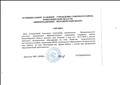 Справка о предоставлении опыта работы по теме "Мотивация, как форма работы с детьми при организации образовательной деятельности"