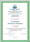 за участие в открытой массовой лыжной гонке "Лыжня России -2014"